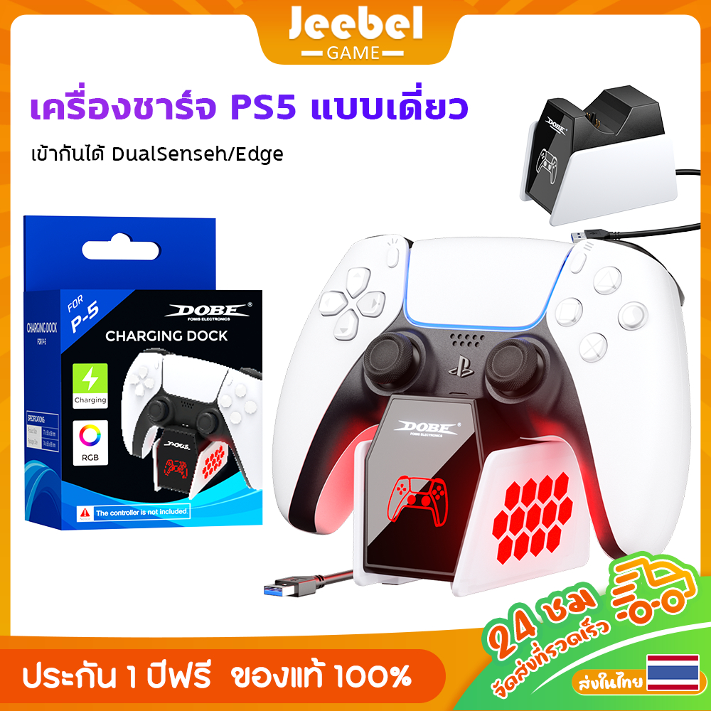 เครื่องชาร์จคอนโทรลเลอร์เกม PS5 เครื่องชาร์จคอนโทรลเลอร์ PS5 เดี่ยวพร้อมไฟ LED แสดงสถานะและไฟ RGB