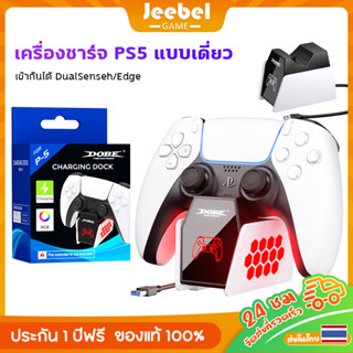 เครื่องชาร์จคอนโทรลเลอร์เกม PS5 เครื่องชาร์จคอนโทรลเลอร์ PS5…