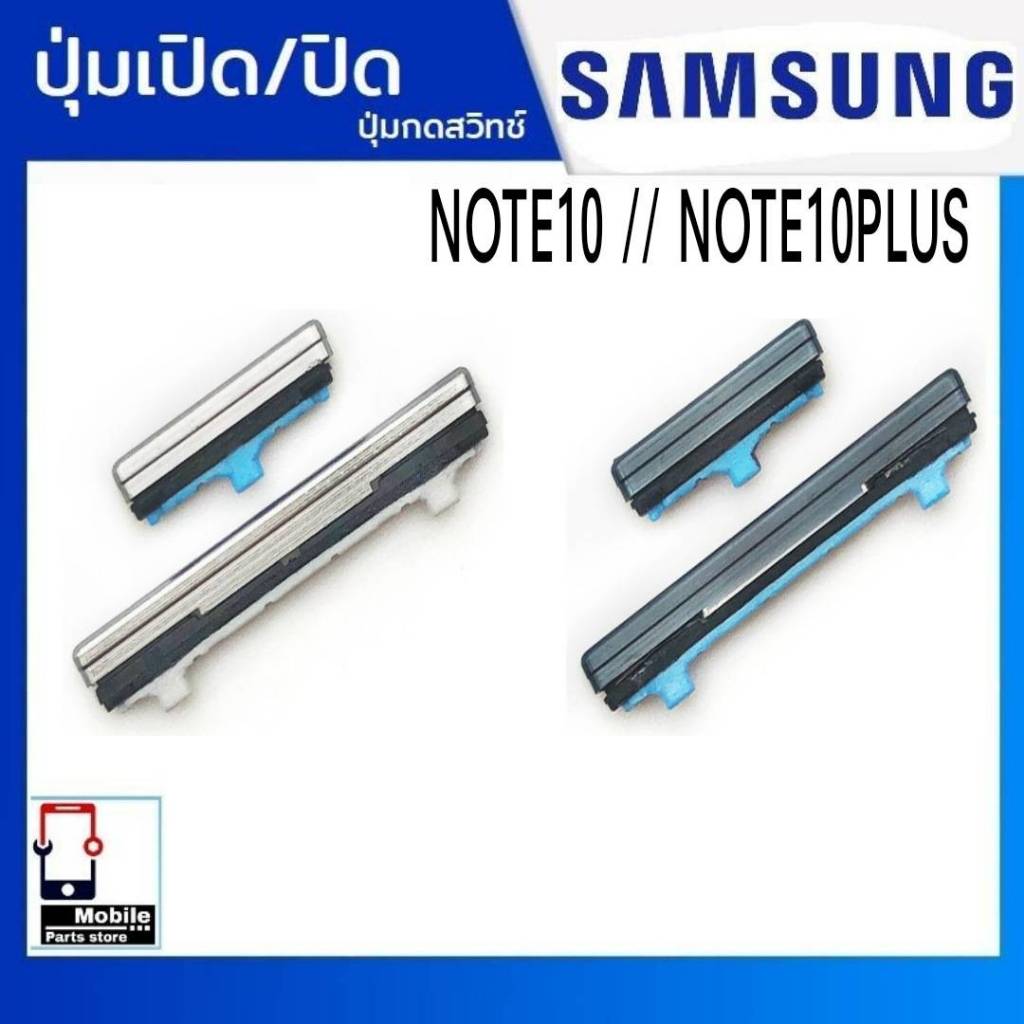ปุ่มกดสวิทช์ด้านนอก Samsung Note10 / Note10Plus ปุ่มเปิด/ปิด ปรับระดับเสียงขึ้นลง เพิ่มเสียง/ลดเสียง