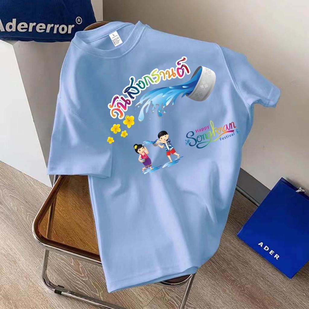 🔥 พร้อมส่ง.BK-1270-SHORT เสื้อยืดแขนสั้น ผ้านิ่มๆนุ่มใส่สบาย ใส่ได้ทั้ง ญ/ช ลายสงกรานต์มาใหม่เยอะมาก