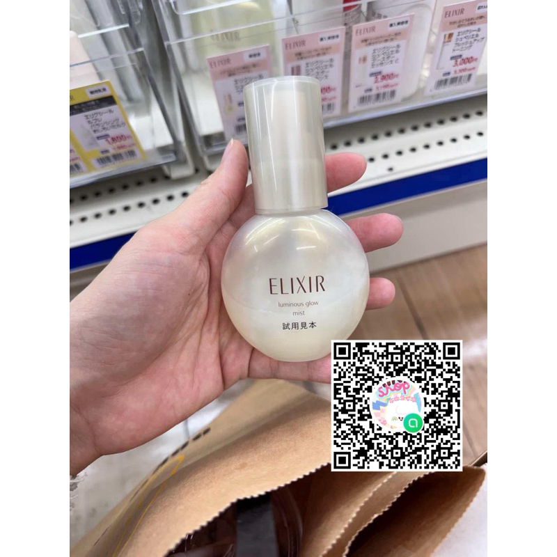 (พร้อมส่ง) Elixir luminous Glow Mist นำเข้าจากญี่ปุ่น แท้💯