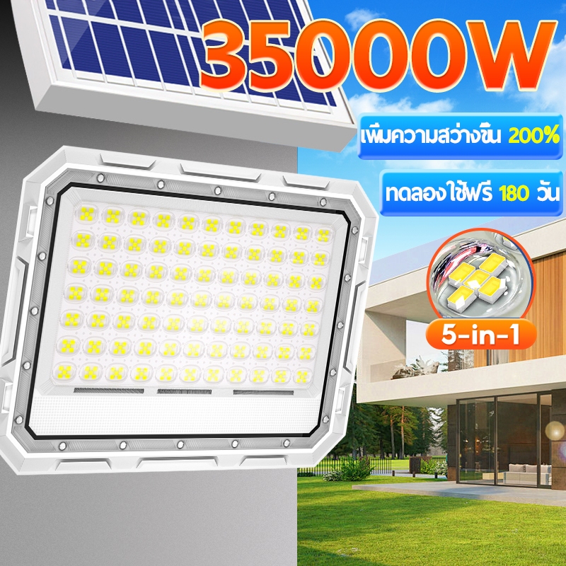 ไฟโซล่าเซลล์ 35000W Solar Light โซล่าเซลล์ จับเวลาระยะไกล IP69 กันน้ำกลางแจ้ง ป้องกันฟ้าผ่า สว่างอัตโนมัติเมื่อฟ้ามืด
