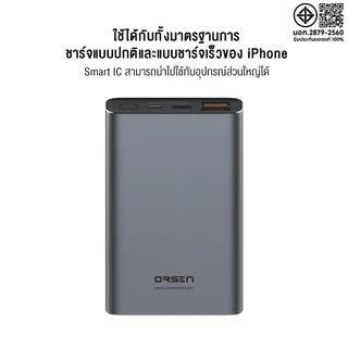 Eloop E36 แบตสำรอง 12000mAh QC3.0 PD 20W Power Bank ชาร์จเร็ว Fast Quick Charge ของแท้