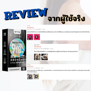 ถุงยางอนามัย52-54mm ชะลอการหลั่ง สำหรับคนหลั่งไว มีปุ่มเพิ่มผิวสัมผัส 1 กล่องมี 10 ชิ้น