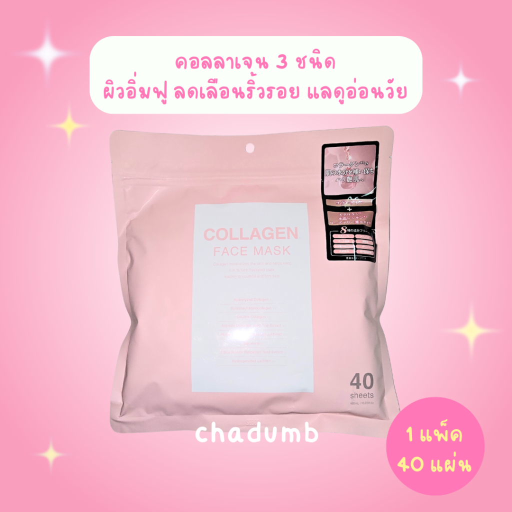 (ชมพูใหม่)🎀หิ้วเอง พร้อมส่ง มาส์กหน้า คอลลาเจน COLLAGEN CLOISTERS Face Mask จากญี่ปุ่น🎌 รับจากบริษัทโดยตรง
