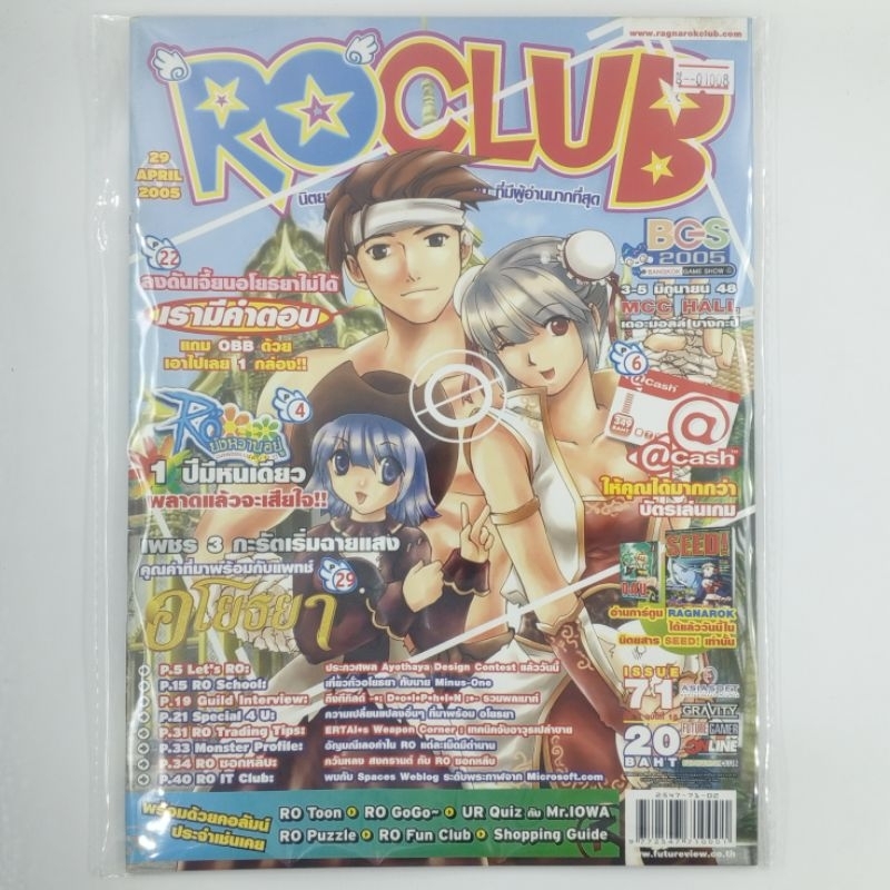 [01008] นิตยสาร RO CLUB #ISSUE 71 (TH)(BOOK)(USED) หนังสือทั่วไป วารสาร นิตยสาร มือสอง !!