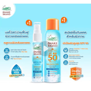 Snake Brand Sun Care Sun Protection Body Spray SPF 50 PA++++…
