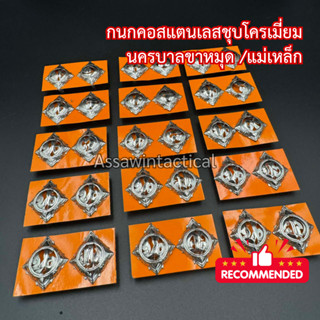 กนกคอน.1-9 /น.จร/น.อคฝ/น.อก/น.สปพ​/น.น./น.ดส ด้านหลังขาหมุดเ…