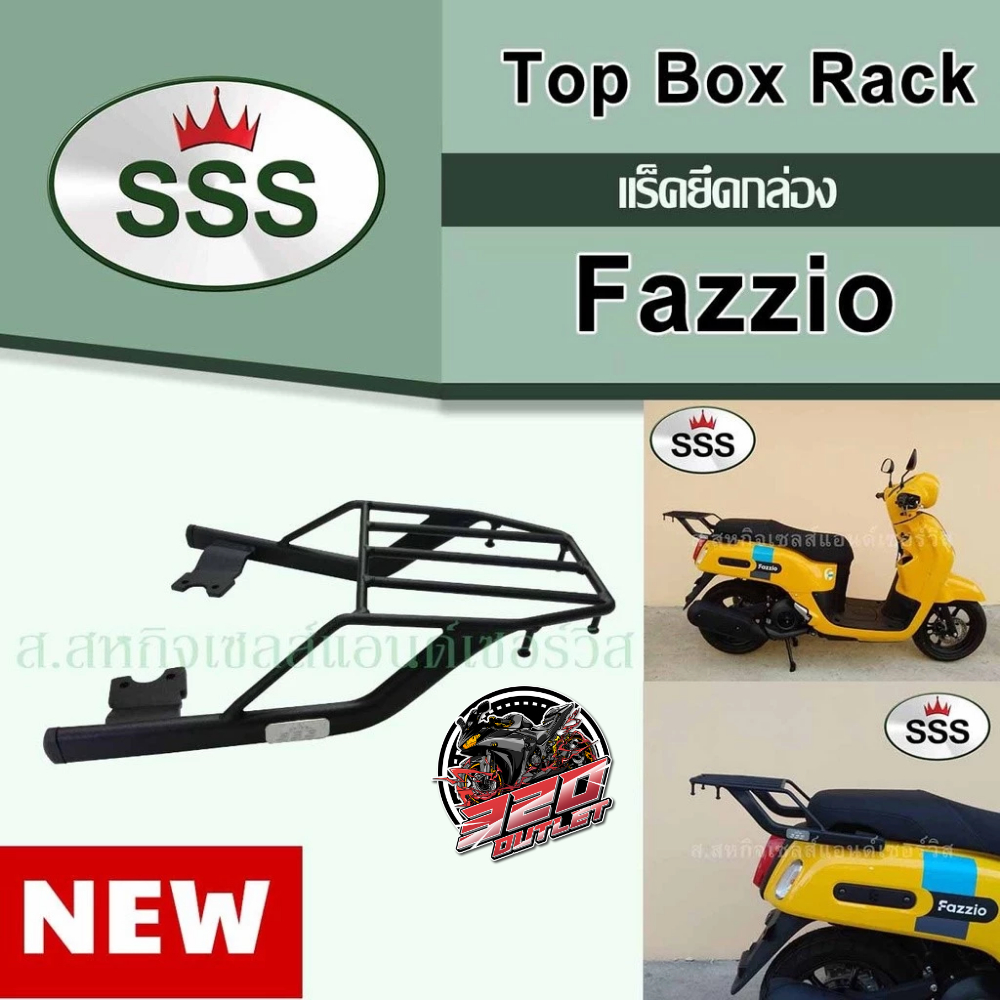 แร็คท้าย SSS YAMAHA FAZZIO ส่งไว !!320SP OUTLET !!