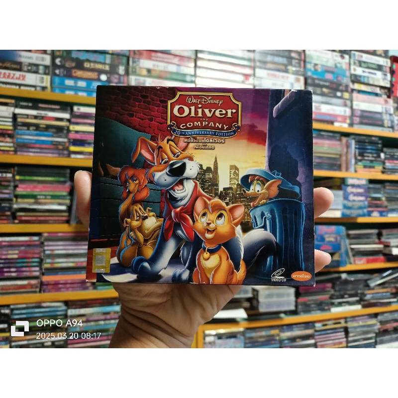 VCD ภาพยนตร์การ์ตูน Oliver And Company เหมียวน้อยโอลิเวอร์กับเพื่อนเกลอ ( พากษ์ไทย )
