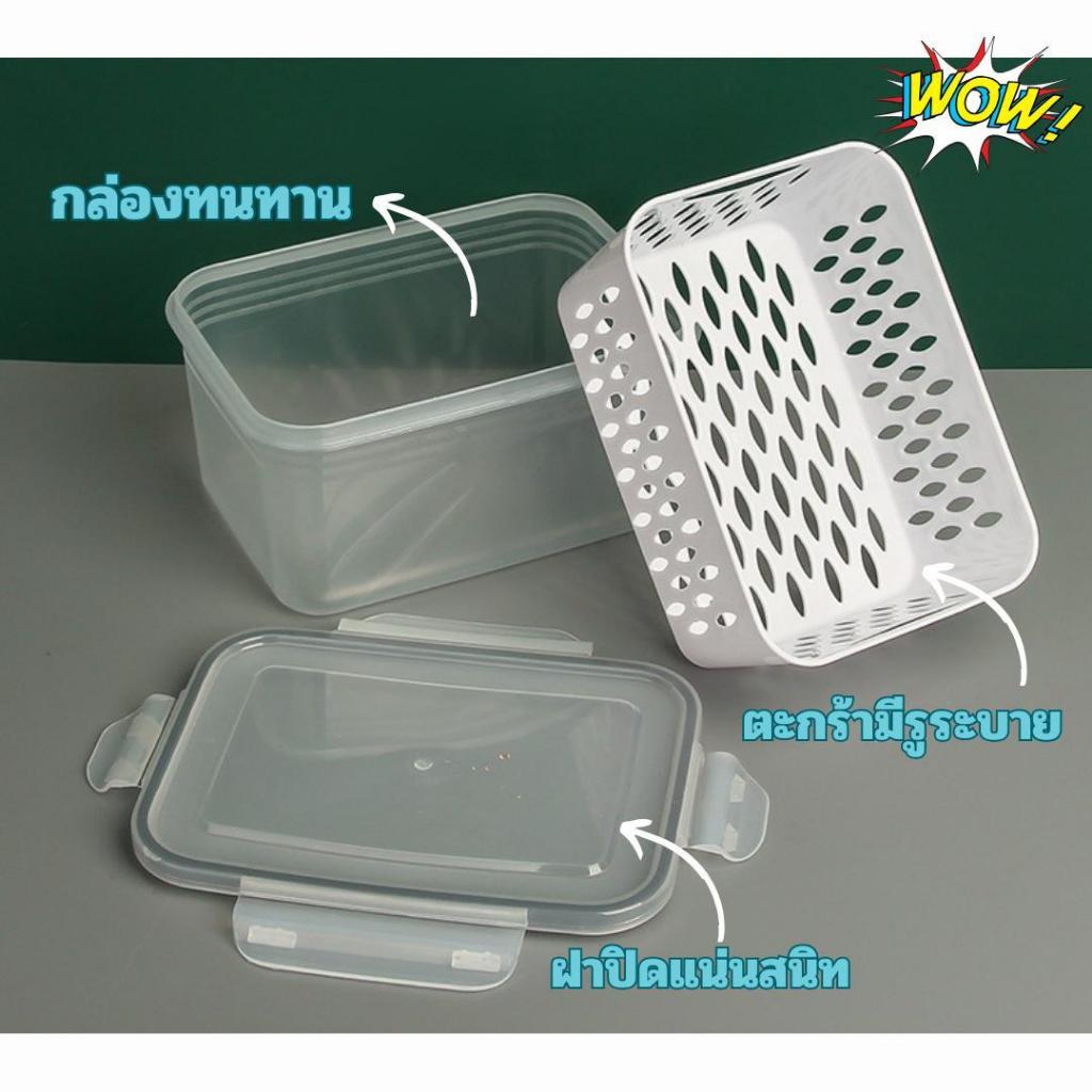 GaGiNang ชุดSet 3 กล่องถนอมอาหาร จัดเก็บผัก-ผลไม้และของสด กล่องเก็บอาหาร กล่องปิดผนึก ออกแบบ 2 ชั้น มี 3 ขนาด S+M+L - รูปที่ 2