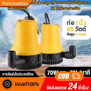 ปั๊มน้ำแบบแช่12VDC ปั๊มน้ำไฟฟ้า ปั้มน้ำ มินิ ปั๊มน้ำไดโว่ ปั…