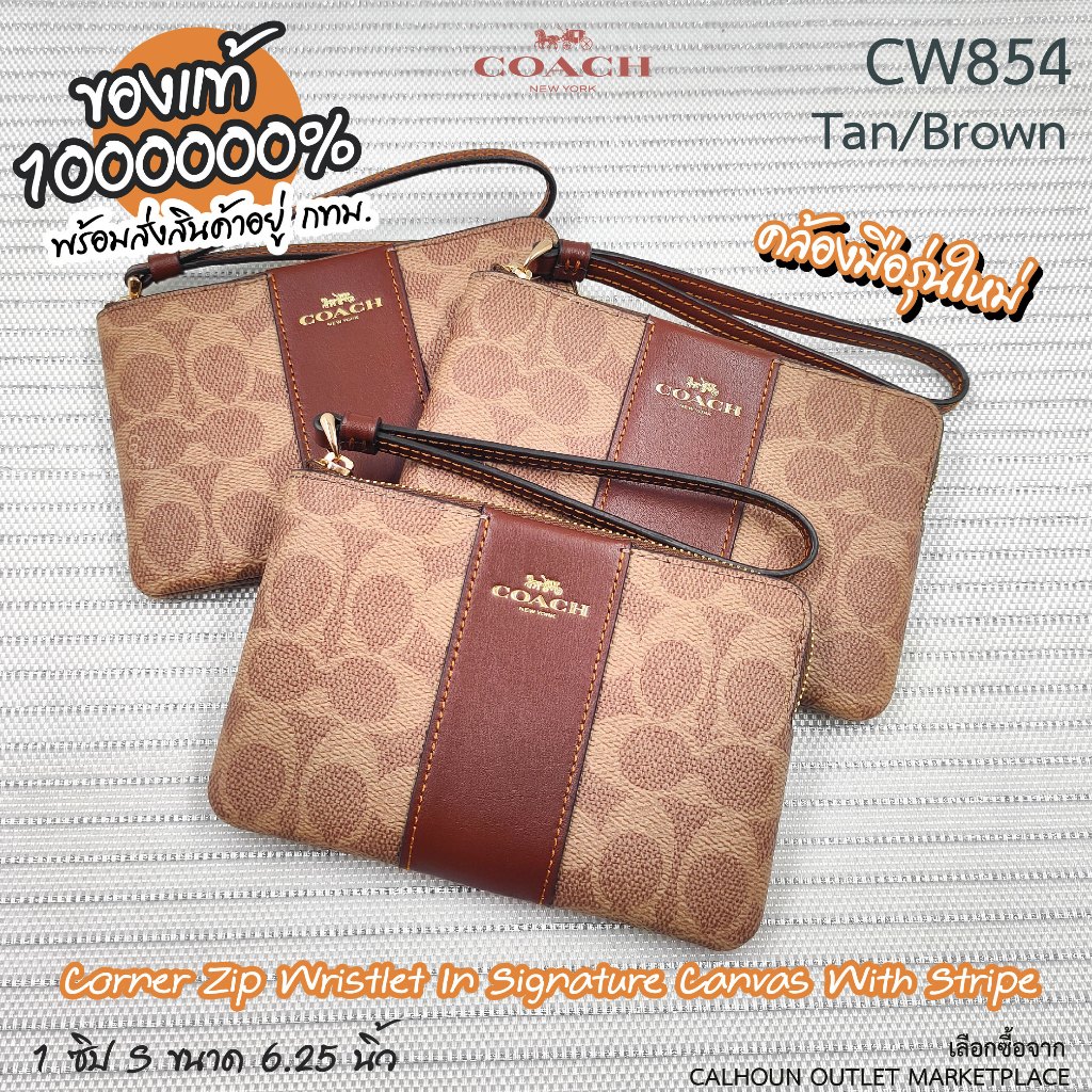 COACH CW854 คล้องมือ 1 zip S รุ่นใหม่ ขนาด 6.25 นิ้ว ของแท้ 1000000% สินค้าจาก Calhoun Outlet Market