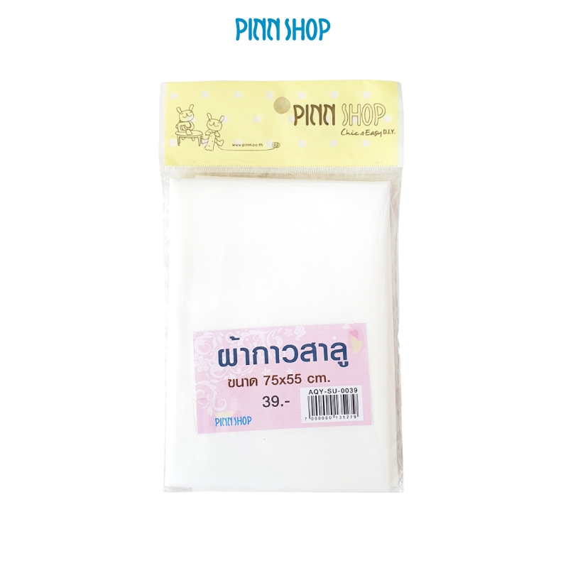 ผ้ากาวสาลูสำหรับรีด ขนาดตัดสำเร็จ 55 x 75 ซม. สีขาว