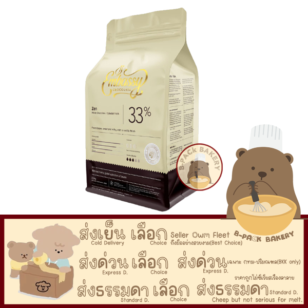 (33% 1kg) เอ็มบาสซี ไวท์ ช็อคโกแลต คูเวอร์เจอร์ 33% Embassy Zen White Chocolate33% 1kg