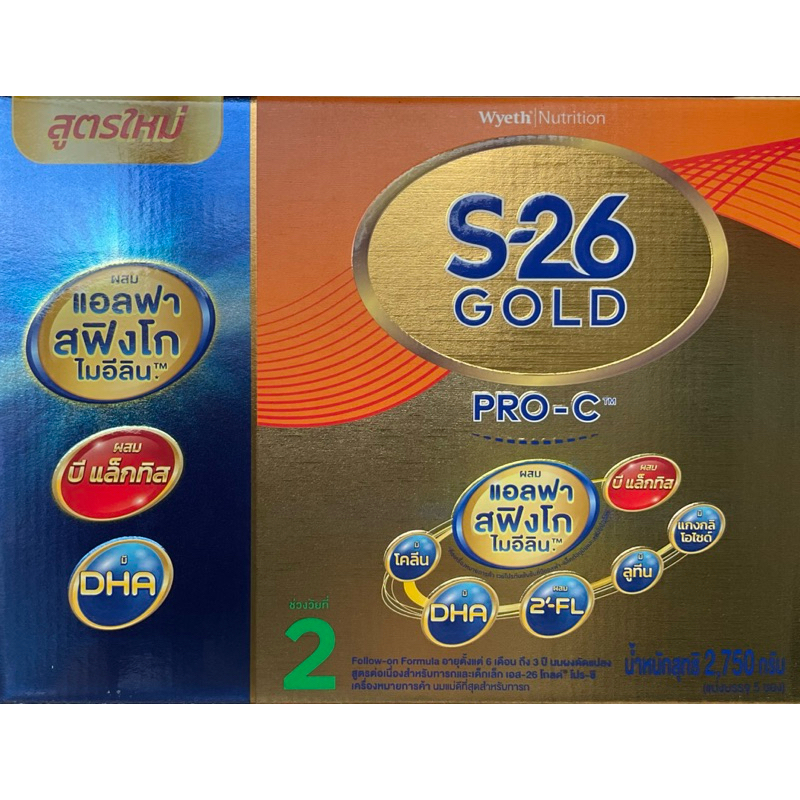 S26 Gold Pro C 2 2750 g เอส26 โกลด์ โปรซี สูตร 2 ขนาด 2750 กรัม ( 550 กรัม x 5 ซอง ) เอส26สูตร2