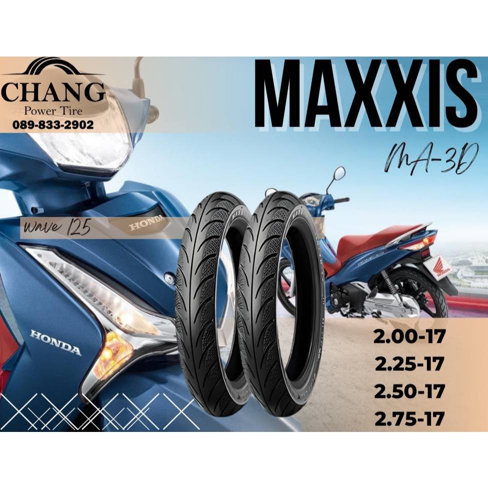 ยางมอเตอร์ไซค์ MAXXIS รุ่น MA-3D ขนาด 2.00-17 , 2.25-17 , 2.50-17 , 2.75-17 TT ยางใหม่