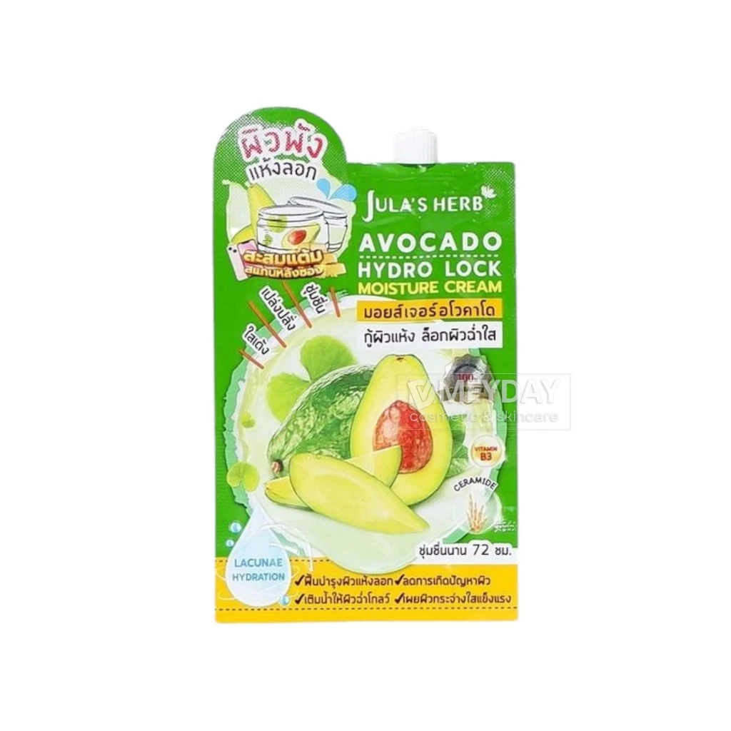 (แบบซอง) Jula's Herb จุฬาเฮิร์บ เซรั่ม เจล ครีม สกินแคร์ บํารุงผิวหน้า thumbnail 9