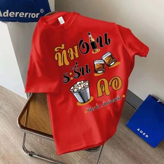 🔥 พร้อมส่ง.BK-1236-SHORT เสื้อยืดแขนสั้น ผ้านิ่มๆนุ่มใส่สบาย ใส่ได้ทั้ง ญ/ช ลายสงกรานต์มาใหม่เยอะมาก