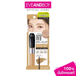 KISS ME - Heavy Rotation Coloring Eyebrow EX คิสมี เฮฟวี่ โรเทชั่น คัลเลอร์ริ่ง อายโบรว์ อีเอ็กซ์ มาสคาร่าคิ้ว