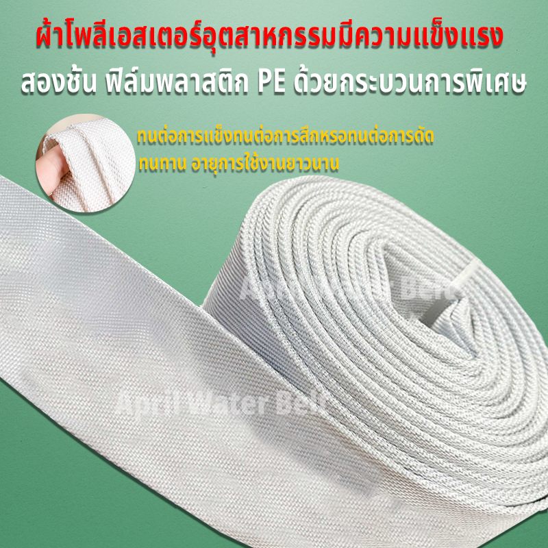 สายส่งน้ำ 1นิ้ว 1.5นิ้ว 2นิ้ว 2.5นิ้ว 3นิ้ว10-100เมตร สายยางดับเพลิง สายส่งPE หนาพิเศษ แรงดันสูง สายส่งน้ำผ้าใบ - รูปที่ 2