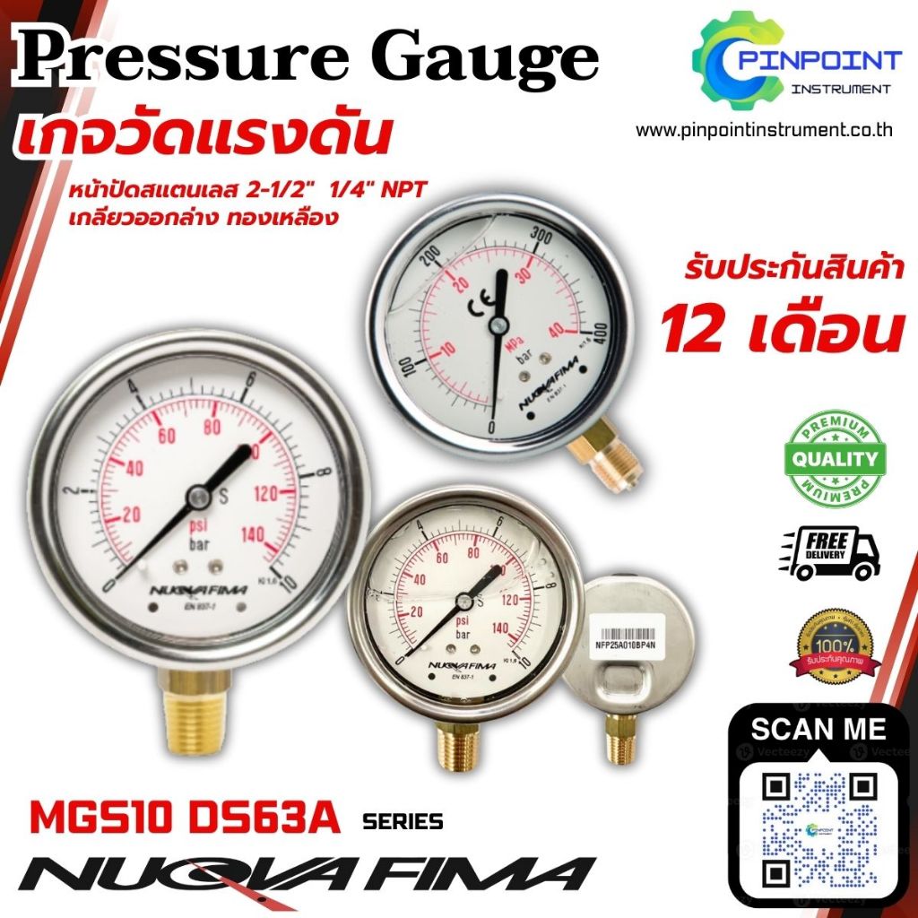 Nuovafima I Pressure gauge เกจวัดแรงดัน  หน้าปัด 2-1/2" สแตนเลส เกลียวออกล่างทองเหลือง 1/4" NPT