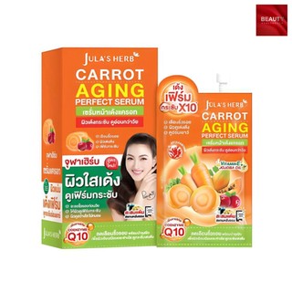 Jula's Herb Carrot Aging Serum จุฬาเฮิร์บ เซรั่มหน้าใสแครอท (8 ml. x 6 ซอง)