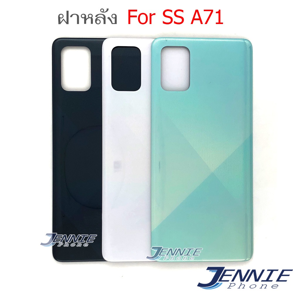 ฝาหลัง SS A71 A715 อะไหล่ฝาหลัง สำหรับ Samsung A71 A715 หลังเครื่อง Cover