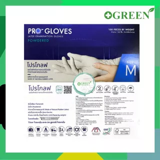 PRO GLOVES รุ่นโฉมใหม่ ถุงมือยาง ทางการแพทย์แบบชนิดมีแป้ง​ 100 ชิ้น ( 50 คู่ )