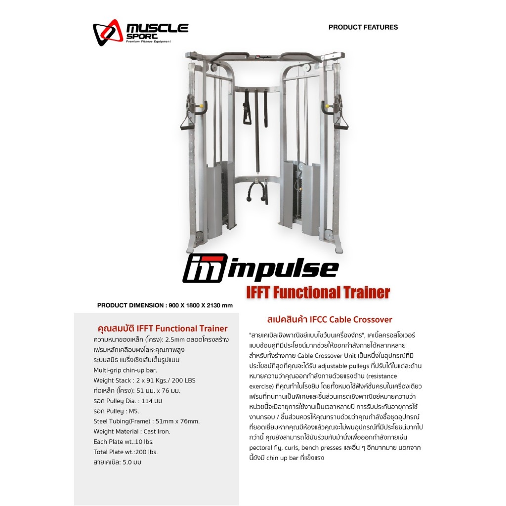 Impulse IFFT Functional Trainer