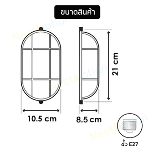 โคมไฟกรงนก โคมไฟติดผนัง สำหรับใช้ภายนอก มีให้เลือก 2 สี อลูมิเนียม แข็งแรง ทนทาน