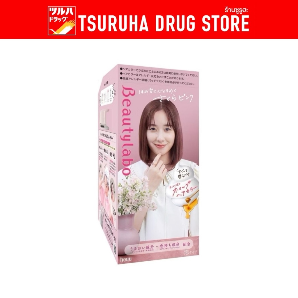 บิวตี้ลาโบ้ วิปโฟมเปลี่ยนสีผม สีชมพูซากูระ / BeautyLabo Whip Foam Sakura Pink
