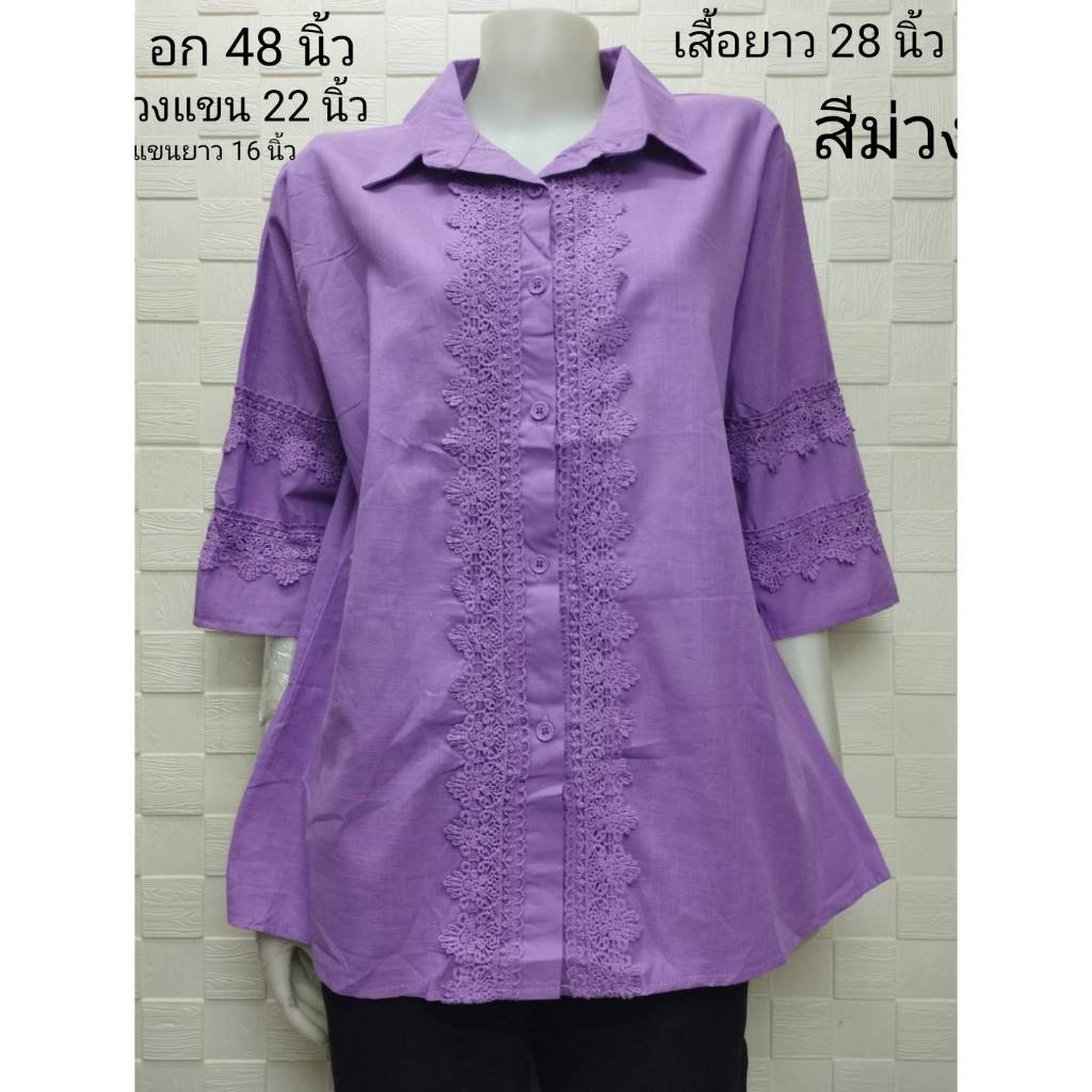 เสื้อสาวอวบ เสื้อคอปกอก50″+อก48″-50″สะโพก53″ ปักลายสวยๆแน่นๆและติดกระดุม5เม็ด ใส่ไปงานเลี้ยง เสื้อคุณแม่ พร้อมส่งค่ะ ราคา ถูกที่สุด ดีลบีเคเค แกลเลอรีภาพที่ 9