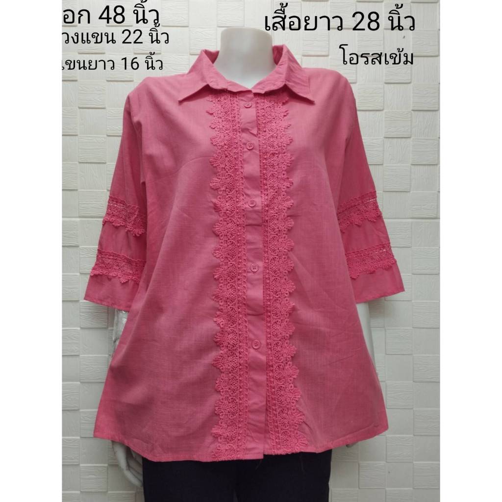 เสื้อสาวอวบ เสื้อคอปกอก50″+อก48″-50″สะโพก53″ ปักลายสวยๆแน่นๆและติดกระดุม5เม็ด ใส่ไปงานเลี้ยง เสื้อคุณแม่ พร้อมส่งค่ะ ราคา ถูกที่สุด ดีลบีเคเค