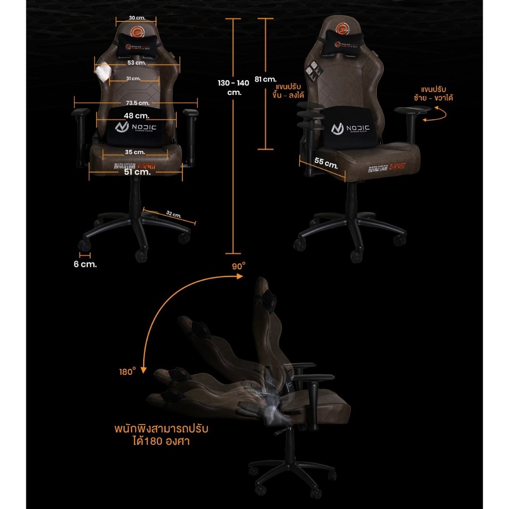 [เก็บโค้ดส่งฟรี] Neolution NODIC E-Sport Gaming Chair เก้าอี้เกมมิ่ง PVC สีน้ำตาล เอนนอนได้ รับ120-150KG เก้าอี้หนัง รูปที่ 4