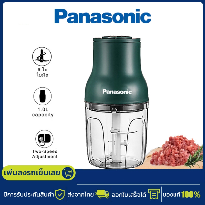 Panasonicเครื่องบดเนื้อ เครื่องปั่นอาหารเด็ก  เครื่องบดอาหาร เครื่องปั่นอาหาร เครื่องปั่นอเนกประสงค