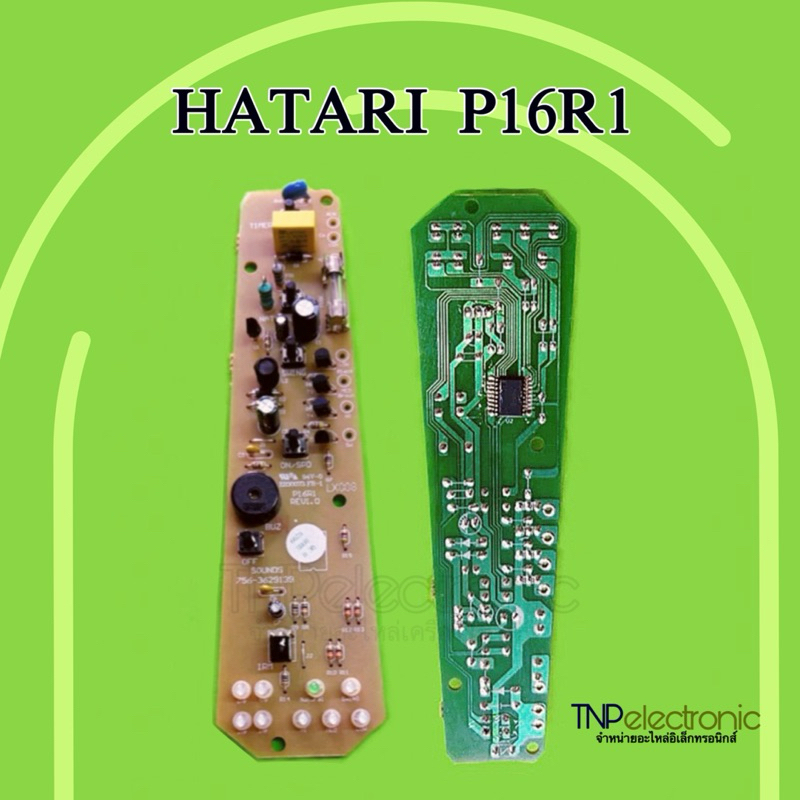 แผงวงจรพัดลมตั้งพื้น HATARI รุ่น LT- HT9672 / P16R1 (ของแท้ ยกเลิกการผลิต) สินค้า PCB หรือแผงควบคุมพัดลม #บอร์ดพัดลม