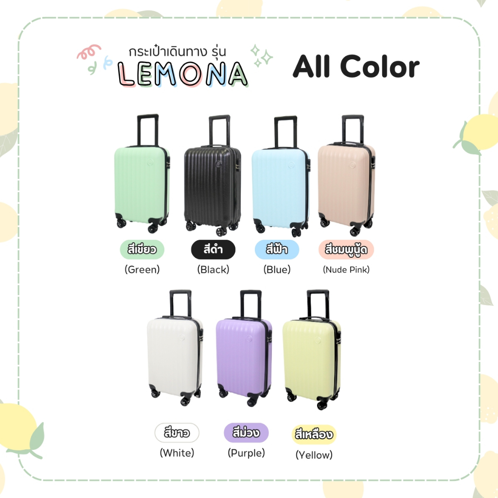 NEW กระเป๋าเดินทาง รุ่น Lemona มีให้เลือก 4สี ขนาด 20 นิ้ว กระเป๋าเดินทางล้อลาก ABS+PC กระเป๋าเดินทางเฟรมซิป มีล้อลาก
