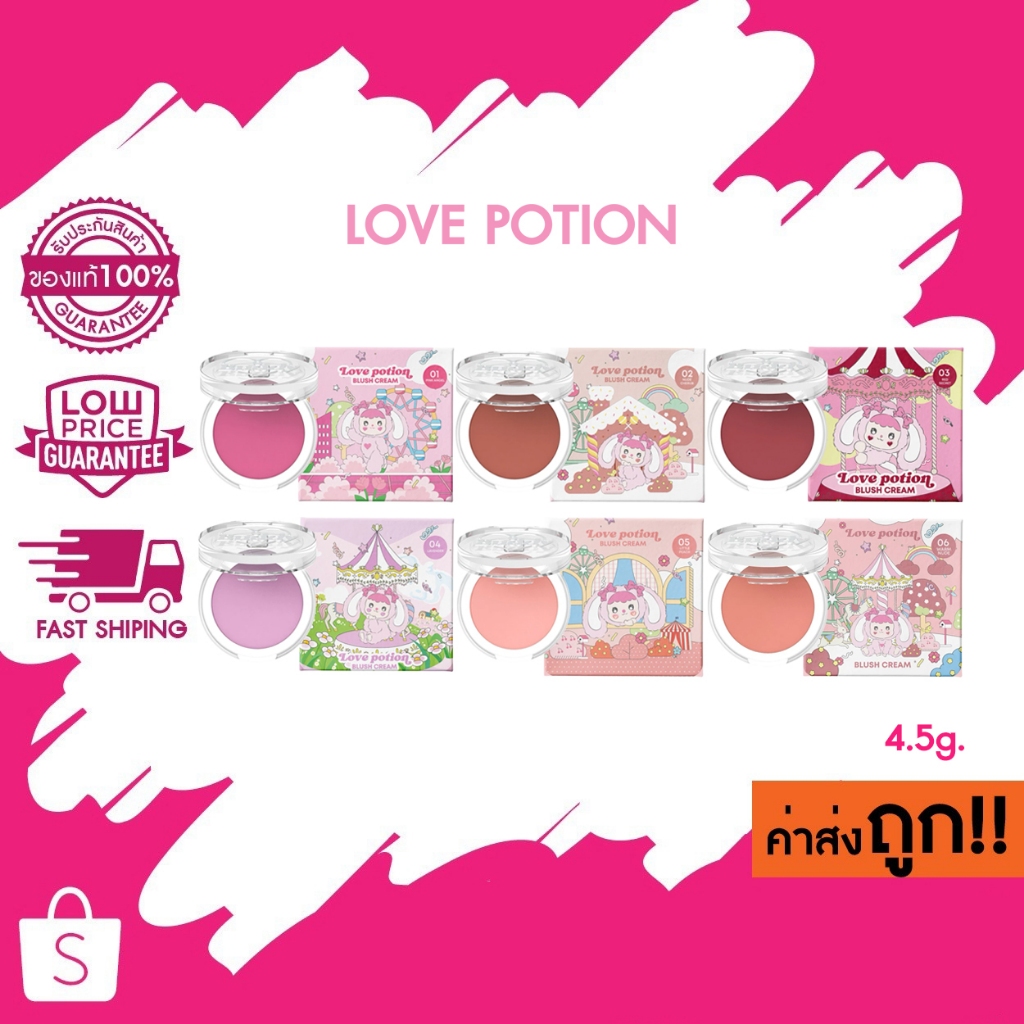 LOVE POTION Buddy Creamy Blush 4.5g เลิฟ โพชั่น บลัชครีมเนื้อเนียนนุ่ม