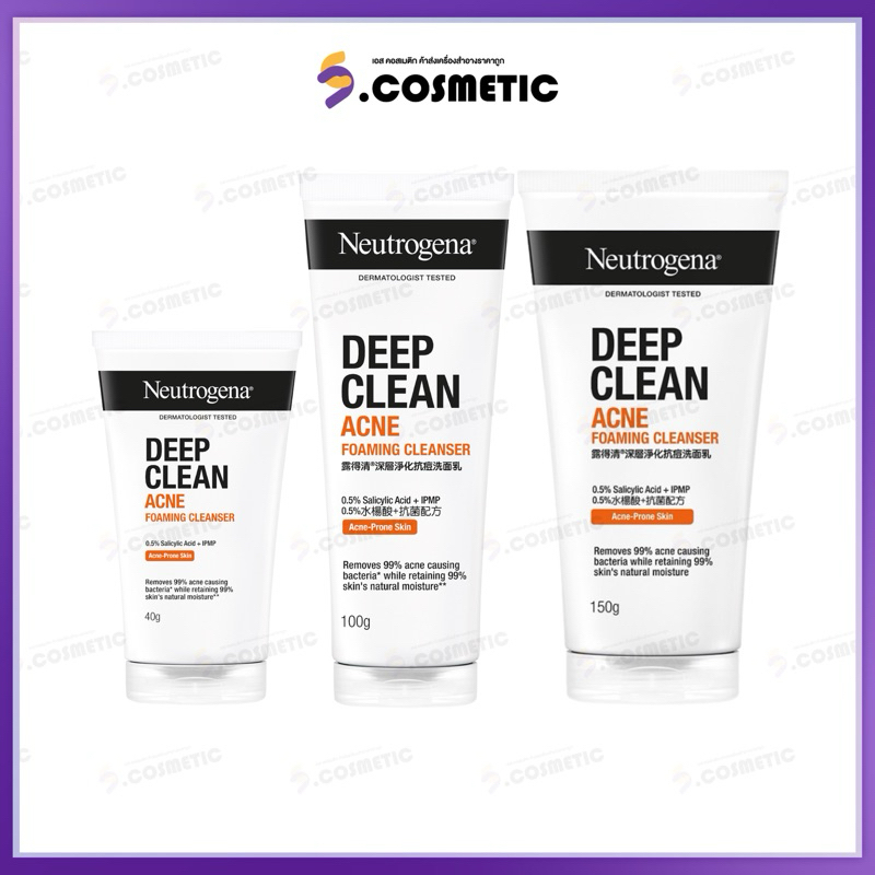 Neutrogena นูโทรจีนา ดีพ คลีน-แอคเน่ โฟมมิ่ง คลีนเซอร์ โฟมล้างหน้า 40 / 100 กรัม