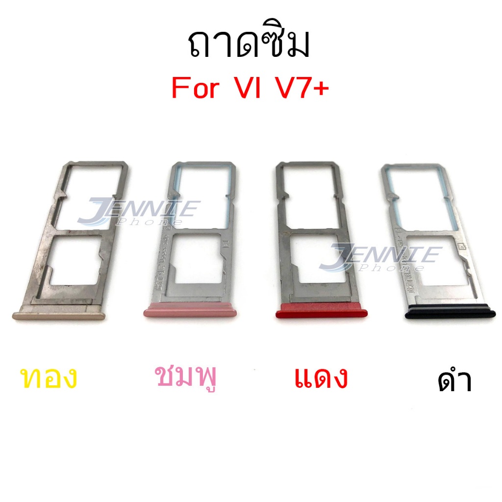 ถาดซิม VI V7 PLUS/V7+/V7plus ถาดซิมนอก สำหรับ VIVO V7 PLUS/V7+/V7plus Sim