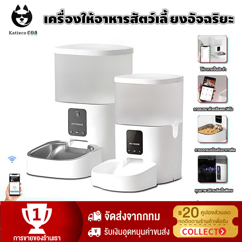 เครื่องให้อาหารแมวอัตโนมัติ รองรับAPPความจุ6L ตั้งเวลาให้อาหารSmart Pet Feeder ชามสแตนเลส เครื่องให้อาหารอัตโนมัติ
