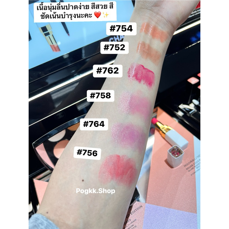 Chanel Rouge Coco Baume Shine ✨💄 - รูปที่ 4