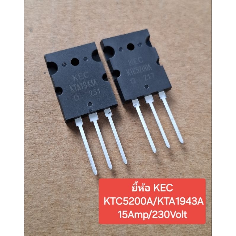 KTC5200A/KTA1943A (ยี้ห้อ KEC)Transistors 15Amp/230Volt (ราคาคู่ละ)