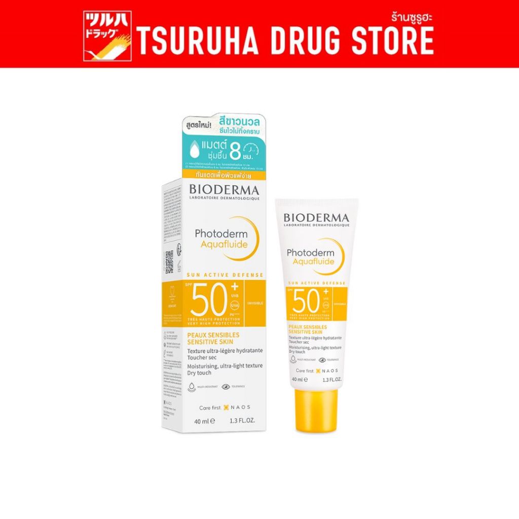 ไบโอเดอร์มา โฟโตเดิร์ม อะควาฟลูอิด SPF50+40มล./ Bioderma Photoderm Aquafluide SPF50+40 ml V2