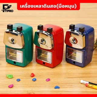 เครื่องเหลาดินสอ มือหมุน มีให้เลือก 3สี สามารถถอดออกได้ เหมาะสำหรับนักเรียน