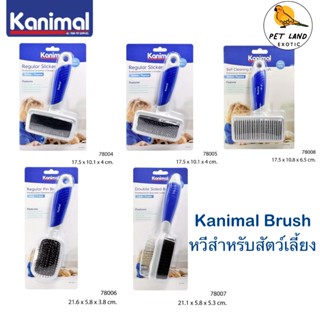 Kanimal Slicker Brush แปรงหวีขน สำหรับสัตว์เลี้ยง หวีขนสุนัข…