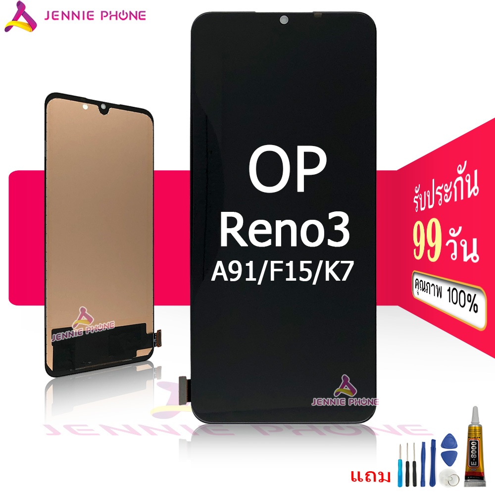 หน้าจอ OP Reno3 A91 F15 K7 จอชุด สำหรับ OPPO Reno3 A91 F15 K7 อะไหล่มือถือ LCD พร้อมทัชสกรีน แถมกาวและไขควง หน้าจอ + ทัช