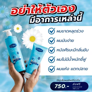 Cerapure (เซราพิวเร่) แชมพู ยาสระผม (250 ml) ครีมนวดผม คอนดิชันเนอร์ (180 ml) พร้อมส่ง ของแท้