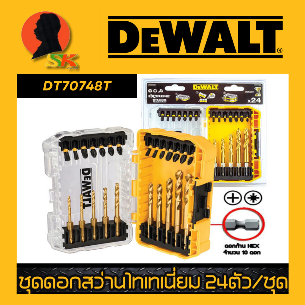 ชุดดอกไขควง + ดอกสว่านไทเทเนี่ยม 24 ชิ้น ยี่ห่อ DEWALT รุ่น DT70748T